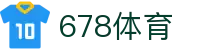 678体育-全网最全最有态度的体育赛事直播平台